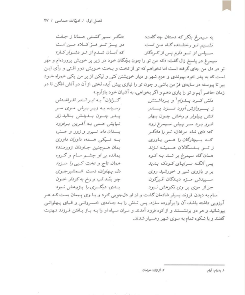 فارسی عمومی - نمونه سوم - جزیره کتاب های الکترونیکی